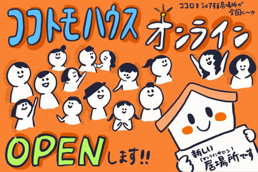 本当の居場所の探し方 居場所がない 助けて欲しいと感じた時の対処法