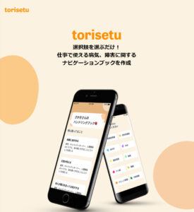 torisetsu