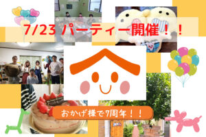 7party