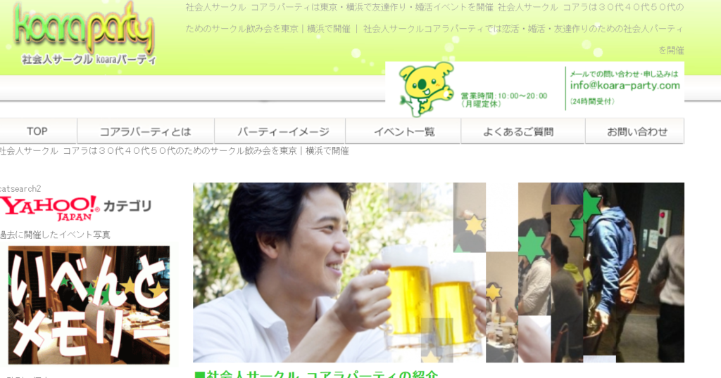 東京で友達を作りたいなら イベントやサークル参加がお勧め 本当に出会えるサイト８選