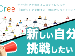 online-community-cree-01-768x432